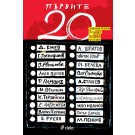 Първите 20