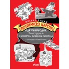 Позитанско царство