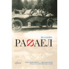 Рафаел - Леа Коен