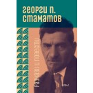 Разкази и повести