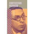 Разкази