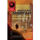 Разреден въздух