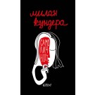 Самоличност