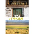 Села и туризъм: Посоки за пътешествия из България