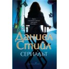 Сериалът