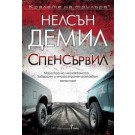 Спенсървил