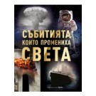 Събитията, които промениха света