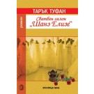 Сватбен салон Шанз Елизе