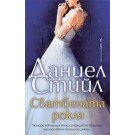 Сватбената рокля