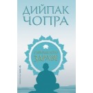 Съвършеното здраве