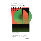 Тъмна гора