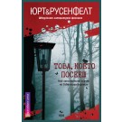 Това, което посееш