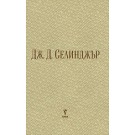 Три ранни разказа