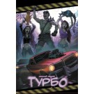 Турбо