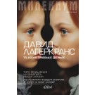 Тя, която трябваше да умре