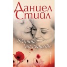 Ударите на сърцето