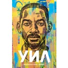 Уил