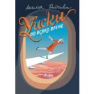 Уиски по всяко време