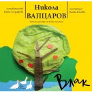 Влак